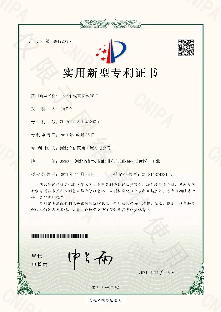 車載式制氧專利